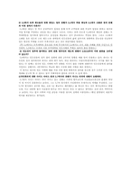 [영국제국주의] 19세기 인도에서 통치와 반응-6