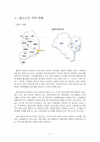 [주택정책론] 울산광역시 주택정책의 문제점과 해결방안-4