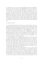 [주택정책론] 울산광역시 주택정책의 문제점과 해결방안-16