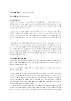 [영유아프로그램개발과평가] 영유아의 사회성 발달을 위한 더불어 살아요 프로그램 개발-2