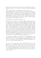 [영유아프로그램개발과평가] 영유아의 사회성 발달을 위한 더불어 살아요 프로그램 개발-3