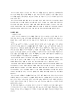 [영유아프로그램개발과평가] 영유아의 사회성 발달을 위한 더불어 살아요 프로그램 개발-4