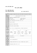 [영유아프로그램개발과평가] 영유아의 사회성 발달을 위한 더불어 살아요 프로그램 개발-8
