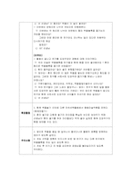 [영유아프로그램개발과평가] 영유아의 사회성 발달을 위한 더불어 살아요 프로그램 개발-11