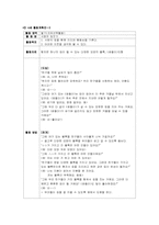 [영유아프로그램개발과평가] 영유아의 사회성 발달을 위한 더불어 살아요 프로그램 개발-14