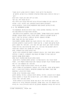대학생 연애비율 분석과 그에따른 해결방안 모색-6