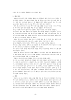 대학생 연애비율 분석과 그에따른 해결방안 모색-7