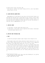 패러디와 저작권-4