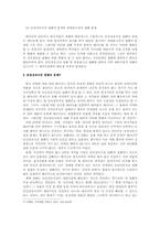 패러디와 저작권-5