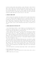 패러디와 저작권-6