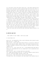 패러디와 저작권-7