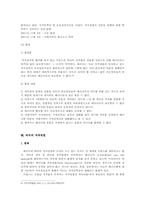 패러디와 저작권-8