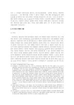 패러디와 저작권-9