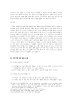 패러디와 저작권-10