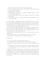 패러디와 저작권-11