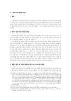 패러디와 저작권-12