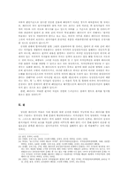 패러디와 저작권-13