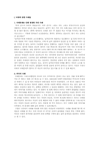 [법학통론] 낙태죄 폐지에 관한 고찰(찬성적입장)-3