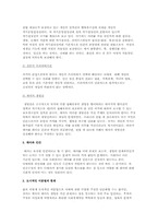 [법학통론] 낙태죄 폐지에 관한 고찰(찬성적입장)-7