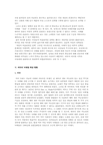 [법학통론] 낙태죄 폐지에 관한 고찰(찬성적입장)-8