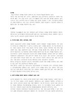 [법학통론] 낙태죄 폐지에 관한 고찰(찬성적입장)-9
