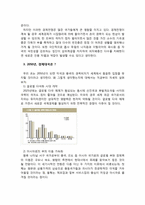 [미래사회의이해] 경제대국 교체로 인한 미래전쟁의 양상-4