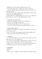 [미래사회의이해] 경제대국 교체로 인한 미래전쟁의 양상-7