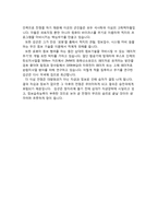 [미래사회의이해] 경제대국 교체로 인한 미래전쟁의 양상-10