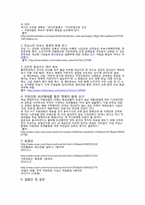 [현대행정의이해] 지방의회 의원 무보수 명예직의 장점-9