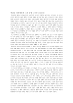 [러시아역사와문화] 푸쉬킨의 생애와 문학세계-2