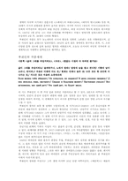 [러시아역사와문화] 푸쉬킨의 생애와 문학세계-3