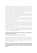 [러시아역사와문화] 푸쉬킨의 생애와 문학세계-4