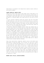 [러시아역사와문화] 푸쉬킨의 생애와 문학세계-5