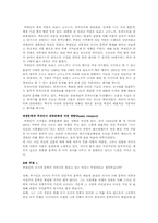 [러시아역사와문화] 푸쉬킨의 생애와 문학세계-6