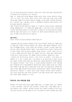 [러시아역사와문화] 푸쉬킨의 생애와 문학세계-7
