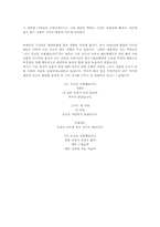 [러시아역사와문화] 푸쉬킨의 생애와 문학세계-9