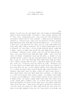 [러시아역사와문화] 푸쉬킨의 생애와 문학세계-10