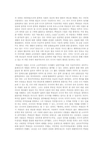 [러시아역사와문화] 푸쉬킨의 생애와 문학세계-11