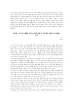 [러시아역사와문화] 푸쉬킨의 생애와 문학세계-12