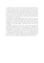 [러시아역사와문화] 푸쉬킨의 생애와 문학세계-13