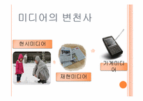 [대중매체와매스미디어] Gate Keeper(커뮤니케이션의 관문을 지키는 사람)-2