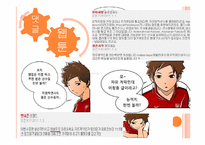 [대중매체와매스미디어] Gate Keeper(커뮤니케이션의 관문을 지키는 사람)-7