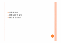 [대중매체와매스미디어] Gate Keeper(커뮤니케이션의 관문을 지키는 사람)-9