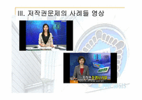 [현대사회와정보] 정보사회에서 정보유통과 관련된 법과 제도적장치-13