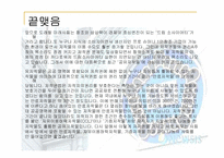 [현대사회와정보] 정보사회에서 정보유통과 관련된 법과 제도적장치-16