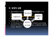 [외교정책] 일본 외교정책의 실제사례(조어도분쟁을 중심으로)-20