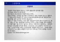 광명 역세권 개발-4