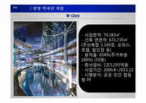 광명 역세권 개발-11