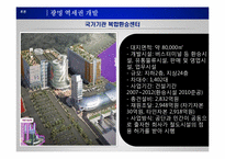 광명 역세권 개발-12