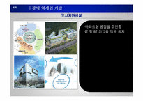 광명 역세권 개발-14